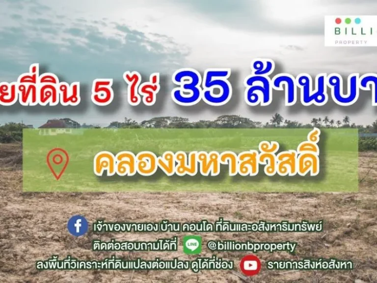 เมืองหลวงควันและฝุ่นมากมาย มองหาธรรมชาติที่แสนสบายอยู่หรือป่าว