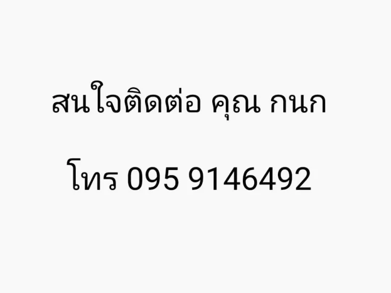 ขาย ที่ดิน เปล่า ถมแล้ว อยู่หลังสนามบิน จังหวัด ลำปาง