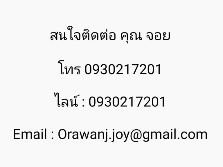 ขายทาวน์เฮ้าส์ 2 ชั้น หมู่บ้านเมืองประชา ซอย 17 หทัยราษฎร์37คลองสามวา กรุงเทพฯ