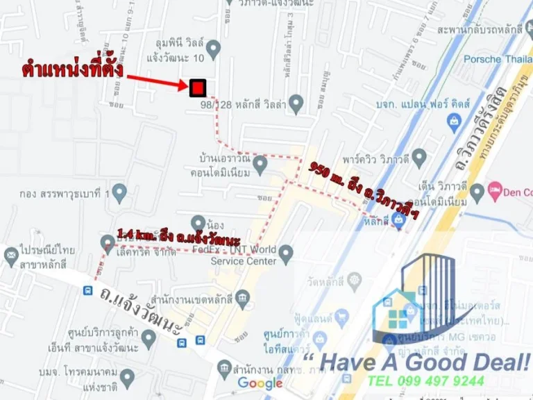 ที่ดิน 1-0-0 ไร่ พร้อมบ้านเดี่ยว ซแจ้งวัฒนะ 10 แยก 9-1-5