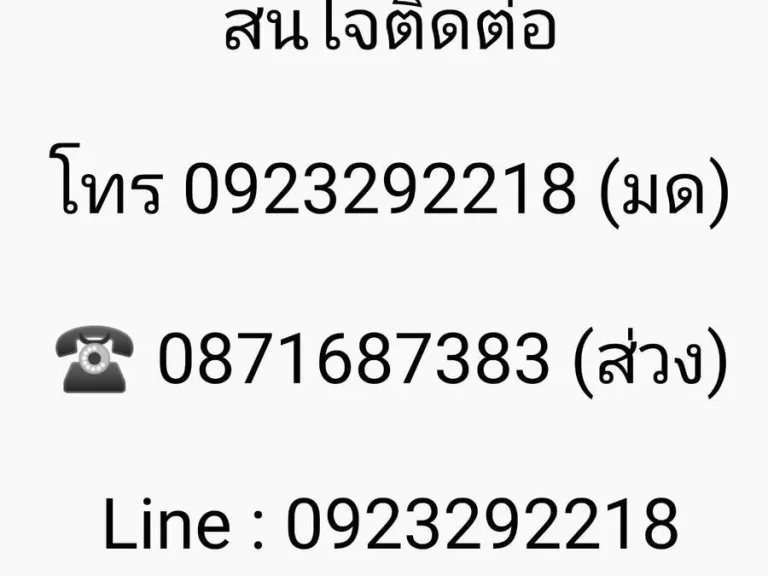 ขายที่ดินไร่มะนาวเก่า อำเภอท่ายาง จังหวัดเพชรบุรี