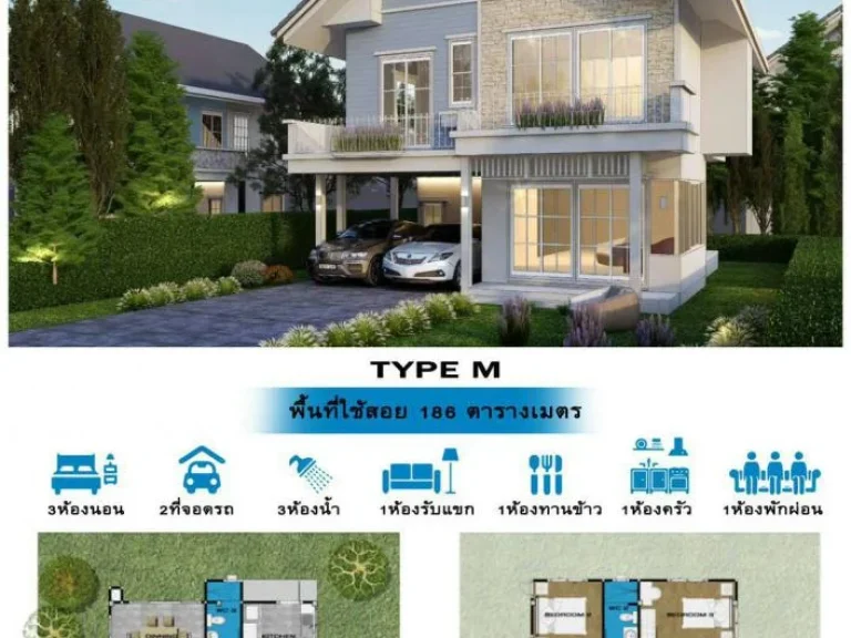 ขายบ้านเดี่ยว 2 ชั้น The Heritage ราคาพิเศษ 358 ล้านบาท