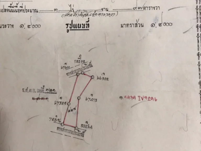 ขายที่ดินสวนบ้านปะอาว 3-0-97 ไร่ เหมาะสร้างบ้านสวน รีสอร์ท โฮมสเตย์