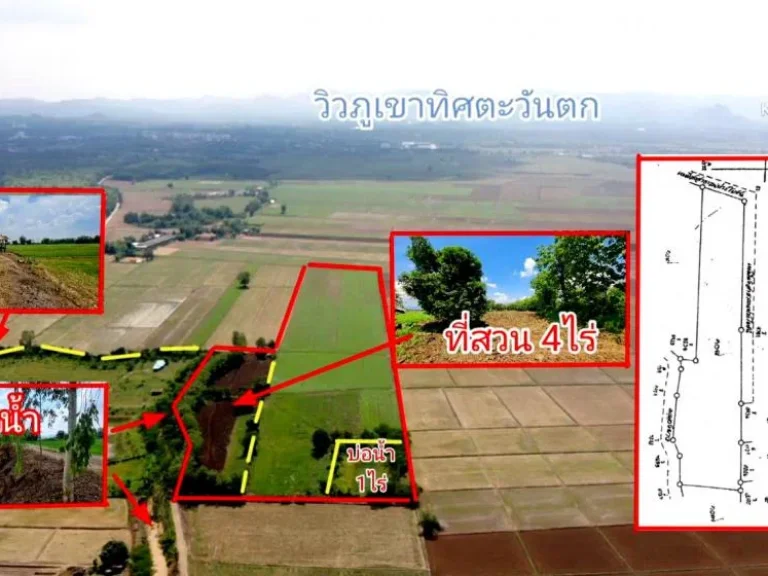 ขายที่ดิน 31 ไร่ๆละ 120000 บาทโฉนดครุฑแดง ติดคลองน้ำ