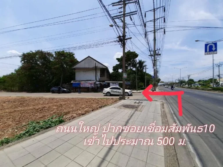 ขาย ที่ดินหนองจอก ถมแล้ว ซอยเชื่อสัมพันธ์ 10 ใกล้สนามกีฬาบางกอกมารีน่า