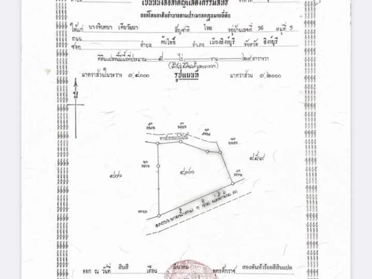 ขายที่ดินริมน้ำ 5-0-29 ไร่ ตบางระจัน สิงห์บุรี ขายไร่ละ 1000000 บาท