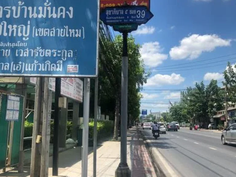 ขายที่ดินพร้อมบ้านเดี่ยว และห้องเช่า ถสุขาภิบาล5 ซอย39 เข้าไป 150 เมตร อยู่ซ้ายมือ พื้นที่2192ตรว ทำเลดี