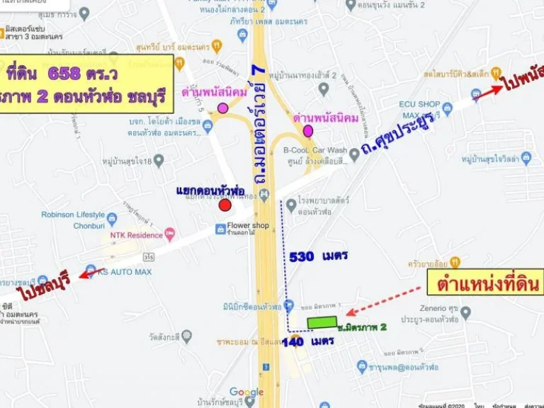 ขายที่ดินใกล้แยกดอนหัวฬ่อ ถนนศุขประยูร เนื้อที่ 600 ตรว ห่างมอเตอร์เวย์ เพียง 600 ม