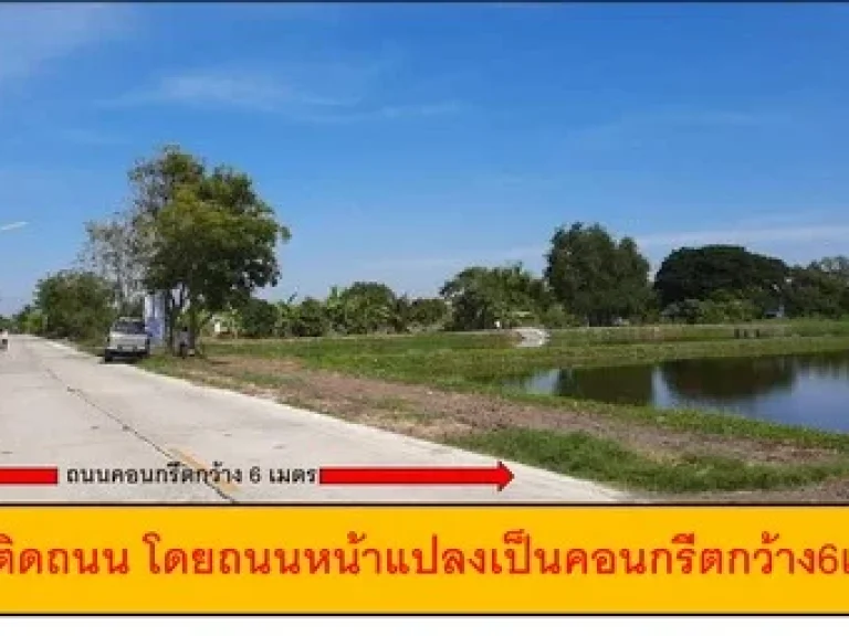 ขายที่ดินสวย ทำเลดี 46 ไร่ เหมาะกับการทำธุรกิจต่างๆ ใกล้สนามบินสุวรรณภูมิ