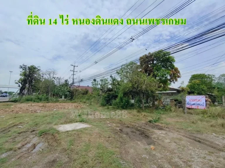 ขายด่วน ที่ดิน 14 ไร่ ติดถนนเพชรเกษม หนองดินแดง นครปฐม