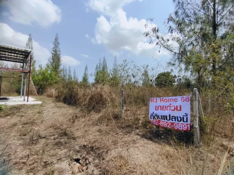 ที่ดิน 200 ตรว ถมแล้วมีรั่วลวดหนามล้อมรอบ ตำบลทับใต้ อำเภอหัวหิน