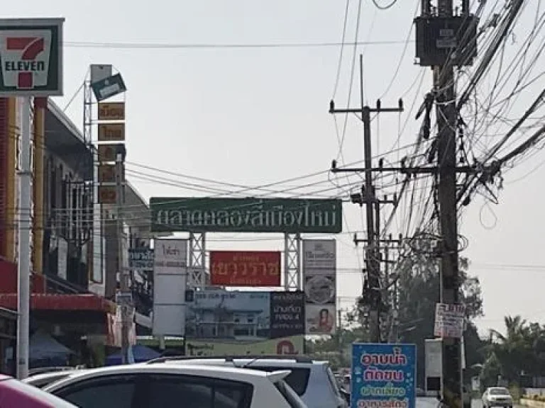 ที่ดิน รังสิต-นครนายก คลอง 4 ฝั่งถนนขาออก นครนายก ห่างจาก ลาดคลองสี่เมืองใหม่