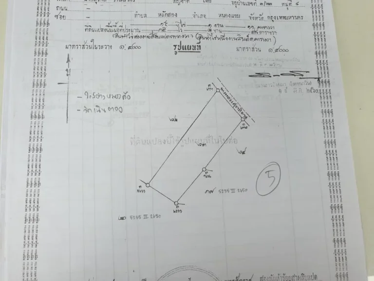 ขายที่ดินโฉนด ขนาด 15-1-11 ไร่ แปลงสวย ติดเจ้าของเลยค่ะ