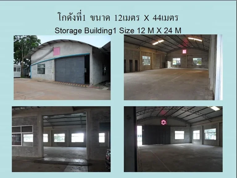 โรงงาน พร้อมที่ดิน 20 ไร่ พื้นที่สีม่วง In Industrial area purple zone 