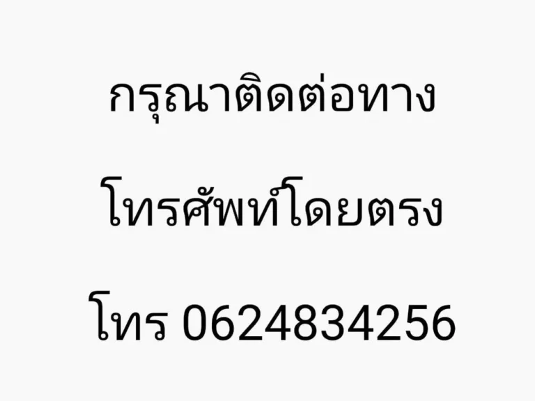 ขายที่ดินพร้อมโกดังในอำเภอสัตหีบ จังหวัดชลบุรี พื้นที่มี 16 ไร่ 2 งาน 58 ตา รางวา