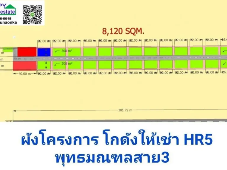 โกดังให้เช่าHR5 พุทธมณฑลสาย 3 ถนนทวีวัฒนา  กาญจนาภิเษก ทวีวัฒนา กรุงเทพฯ