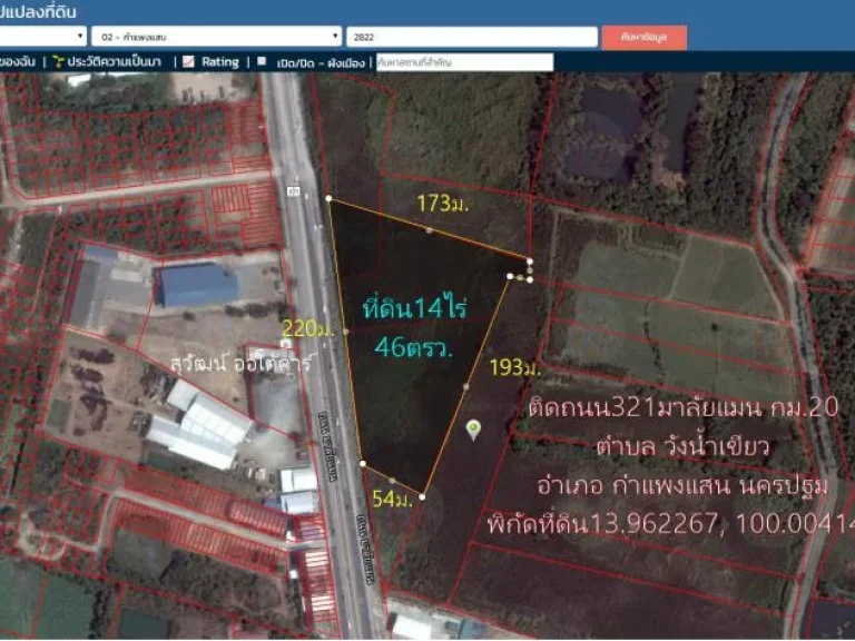 ขายที่ดินเปล่าว เนื้อที่ 14ไร่46ตรว หน้ากว้าง220ม ติดถนน321 มาลัยแมน กม20 ตวังน้ำเขียว อกำแพงแสน จนครปฐม