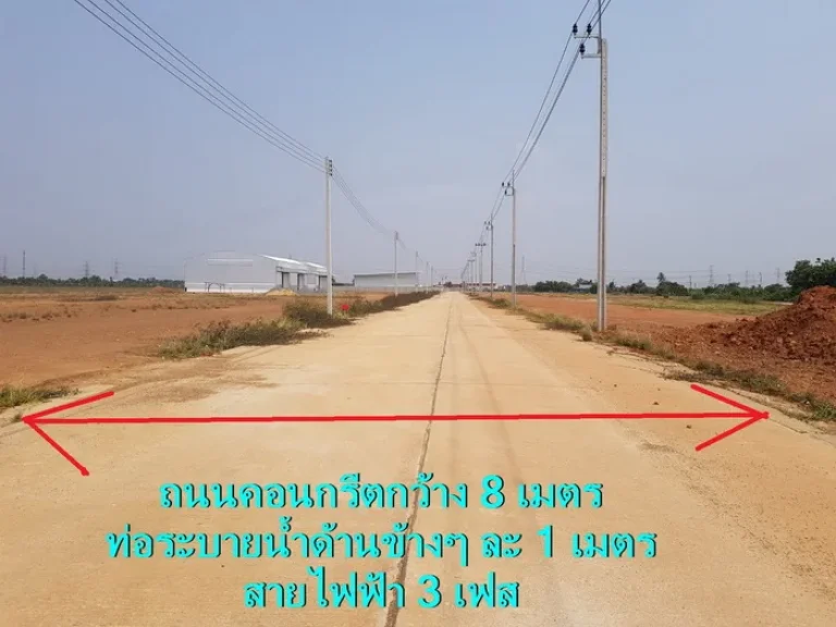 ขายที่ดิน 2ไร่ และ 4ไร่ ตำบลไทรใหญ่ อำเภอไทรน้อย จังหวัดนนทบุรี โซนสีม่วง