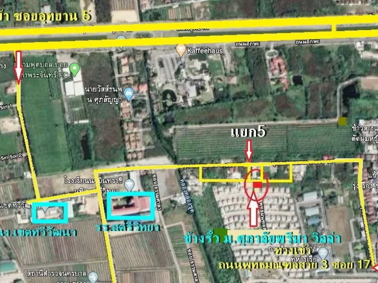 ขายที่ดินถนนพุทธมณฑลสาย 3 ซอย 17 แยก 5 เนื้อที่ 120 ตรวา