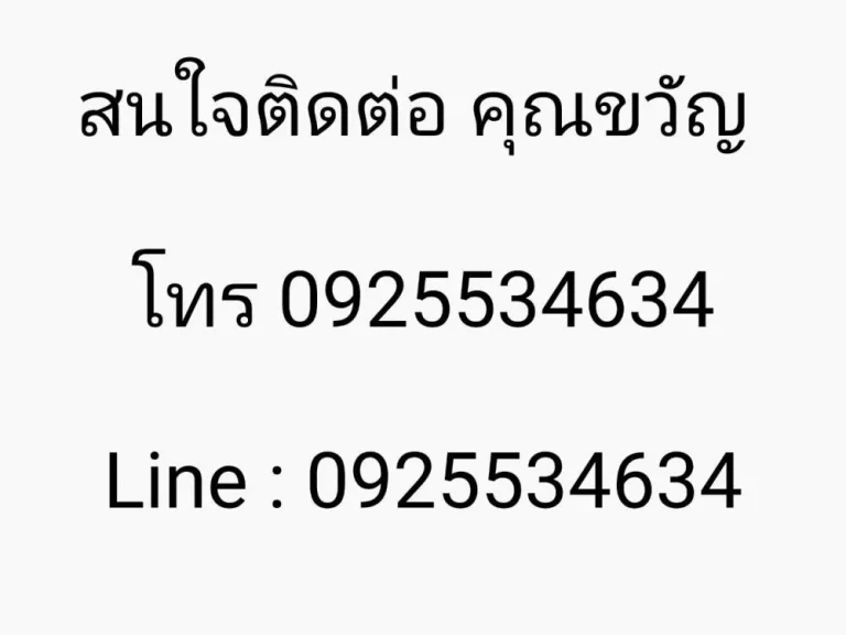 ขายถูกที่นา ทำเลดี ใกล้หมู่บ้าน จังหวัด พะเยา เนื้อที่ 4 ไร่ 2 งาน 37 ตารางวา ขายเพียงไร่ละ 280000 บาท