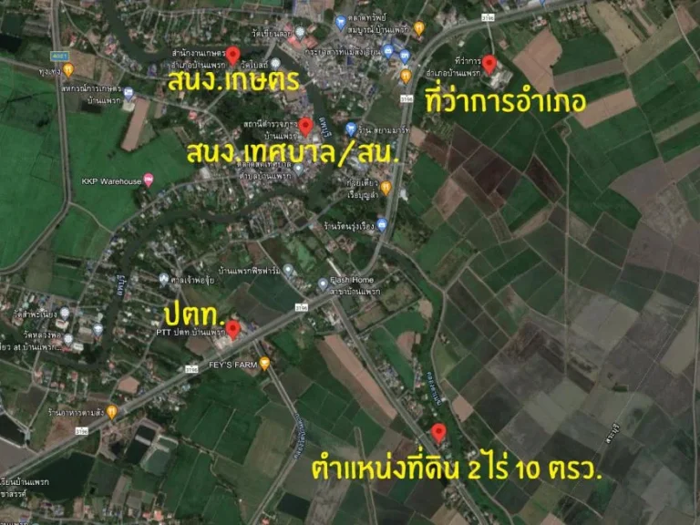 ขายที่ดินติดถนนหลัก 2 ไร่ 10 ตรว ตสำพะเนียง อบ้านแพรก จอยุธยา