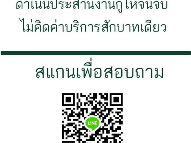 ลดโหด เพราะ โกรธโควิท ขายบ้าน ในหมู่บ้านสุขมงคล เมืองนครราชสีมา ทางเข้าติดบายพาส 290