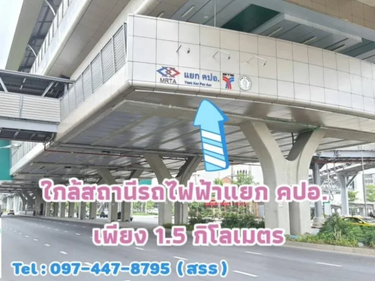 ขายบ้านพหลโยธิน56 ที่ดินพหลโยธิน 103 ตรว ถนนพหลโยธิน