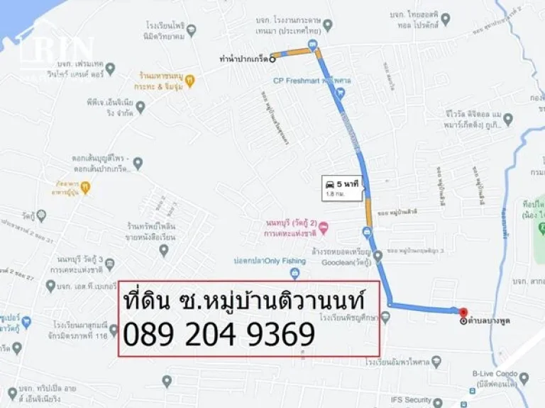 ขายที่ดิน 219 ตรวราคาถูก สุขาประชาสรรค์3 ซอย19ซอยหมู่บ้านติวานนท์ ตบางพูด อปากเกร็ด นนทบุรี