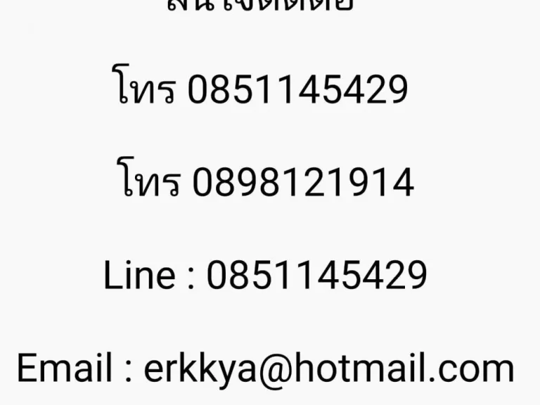 ขายทาวน์โฮม 3 ชั้น หมู่บ้าน ศุภาลัยวิลล์หลักสี่ - ดอนเมือง ซอย ช่างอากาศอุทิศ5 กรุงเทพฯ