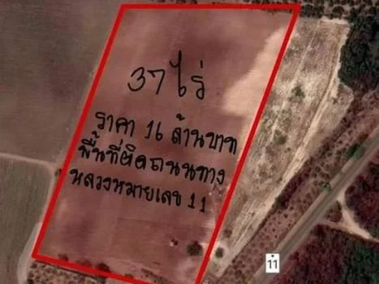 ที่ดินเปล่าติดถนน ทางหลวง หมายเลข 11 เนื้อที่ 37ไร่ ตำบลห้วยหอม อำเภอตาคลี นครสวรรค์