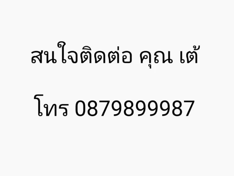 ขายบ้านเดี่ยว 2 ชั้น หมู่บ้านชัยดา ตทับกวาง อแก่งคอยสระบุรี