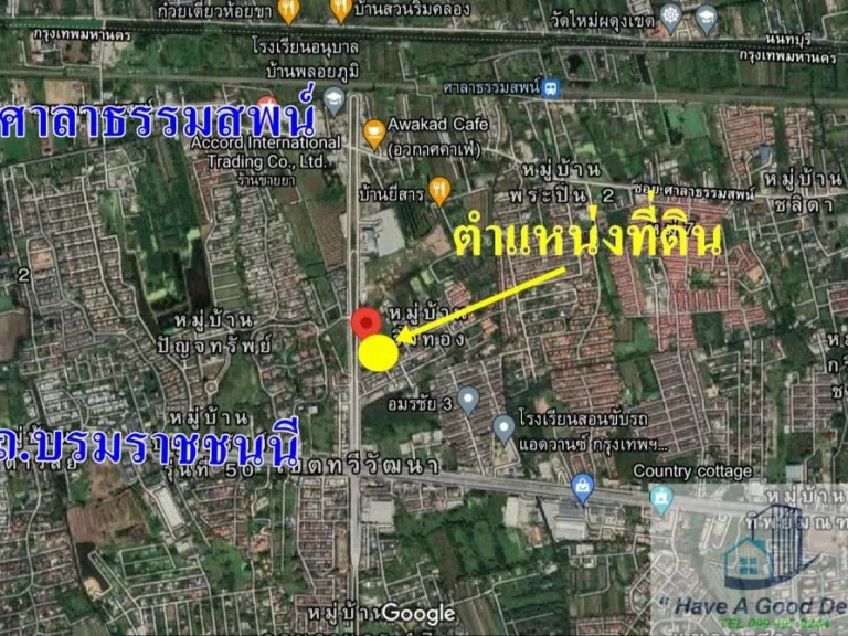 ที่ดินเปล่า 12-1-12 ไร่ ติดถนนพุทธมณฑลสาย3 เหมาะสร้างโกดัง โรงงาน