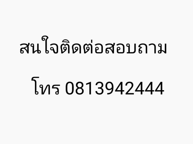 ขายทาวน์เฮาส์-พร้อมเข้าอยู่ ราคาถูกเจ้าของขายเอง ติดต่อโดยตรง