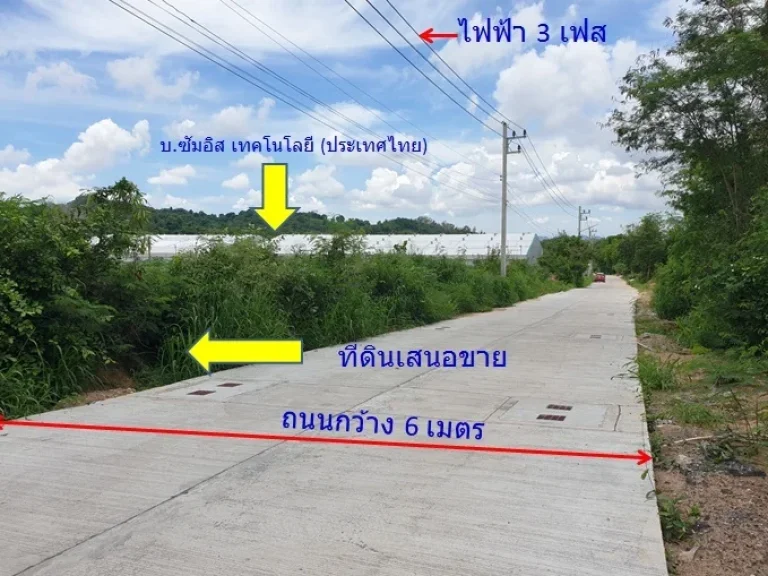 ที่ดินโฉนด ขนาด 20-0-0 ไร่ ตหนองขาม อศรีราชา จชลบุรี