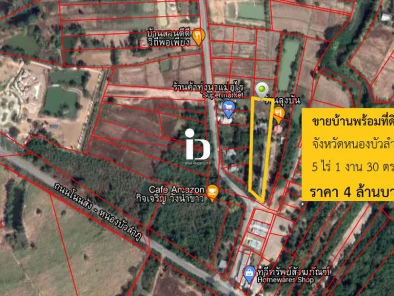 ขายบ้านเดี่ยวพร้อมที่ดิน อำเภอเมือง จังหวัดหนองบัวลำภู ขนาด 5 ไร่ 1 งาน 30 ตรว