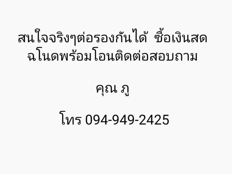 ขายด่วน บ้านเดี่ยว 2 ชั้น สร้างตั้งแต่ ปี 2511 ดินแดง กรุงเทพฯ