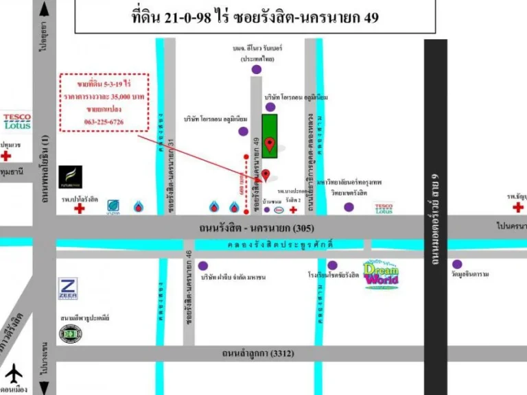 ขายที่ดินถมแล้วใกล้ห้างสรรพสินค้าฟิวเจอร์พาร์ครังสิต เนื้อที่เริ่มต้น 772 ตรว รวม 21 ไร่ ใกล้ถนนรังสิต-นครนายก 500 เมตร คุ้มค่าเหมาะแก่การลงทุน