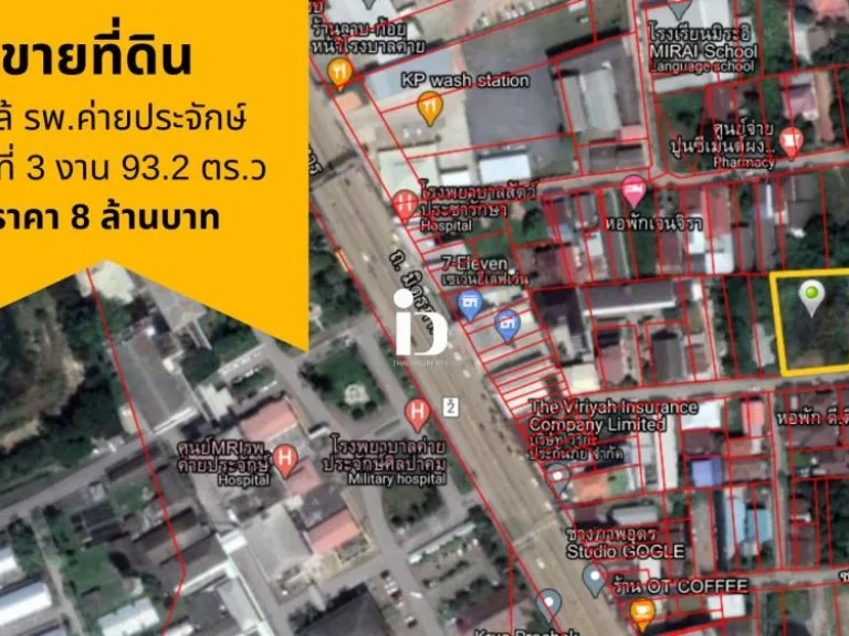 ขายที่ดิน ใกล้ รพค่ายประจักษ์ศิลปาคม จังหวัดอุดรธานี