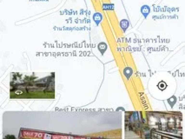 ขายที่ดินมีโฉนดยังไม่ได้ถมจำนวน 2 ไร่ 3 งาน 69 ตรวา จ อุดรธานี