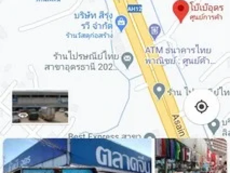 ขายที่ดินมีโฉนดยังไม่ได้ถมจำนวน 2 ไร่ 3 งาน 69 ตรวา จ อุดรธานี