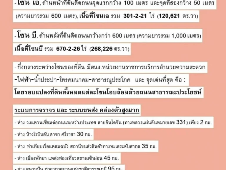 ขายถูกมาก ที่ดินผังสีม่วง โฉนดที่ดิน จำนวน 22 แปลง