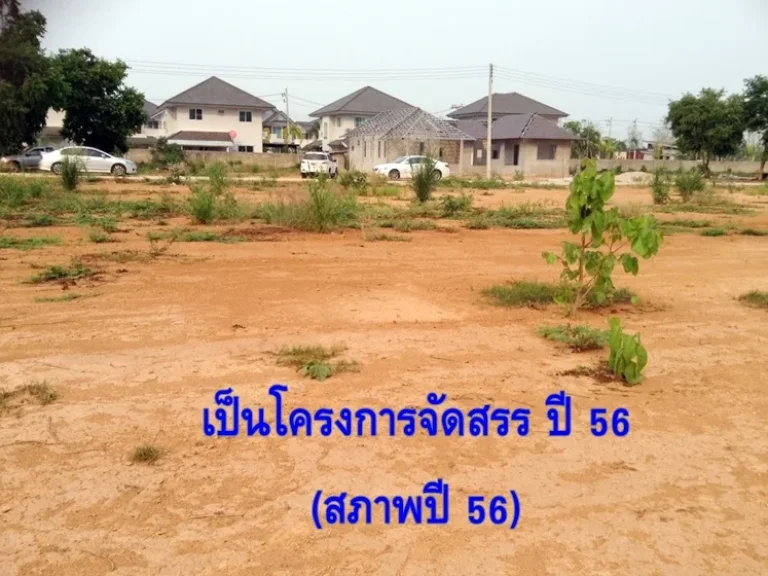 ขายที่จัดสรร สำหรับปลูกบ้าน 2 แปลง ๆ ละ 1 งาน บ้านใหม่ ริมกก เมืองเชียงราย