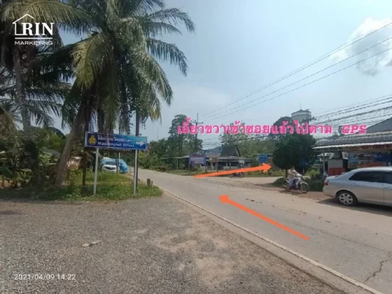 ขายที่ดินเปล่า 14 ไร่ เกาะช้างใต้ อยู่ฝั่งสลักเพชร เข้าทางซอย โรงเรียนสลักเพชร