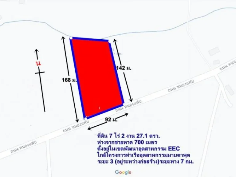 ขายที่ดิน 7 ไร่ 2 งาน 271 ตรว เขตพัฒนาอุตสาหกรรม EEC ใกล้ท่าเรือมาบตาพุด เฟส 3