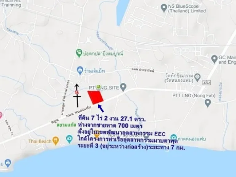 ขายที่ดิน 7 ไร่ 2 งาน 271 ตรว เขตพัฒนาอุตสาหกรรม EEC ใกล้ท่าเรือมาบตาพุด เฟส 3