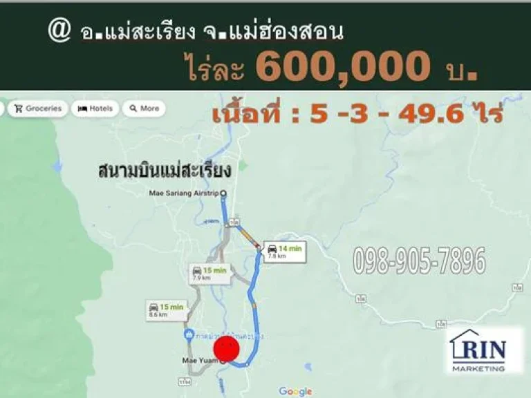 ขายที่ดิน ติดถนนแม่ฮ่องสอน 3106 ไร่ละ 6 แสน วิวภูเขา ใกล้แหล่งชุมชน ตลาด สนามบินแม่เรียง จแม่ฮ่องสอน