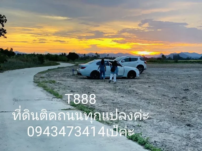 ขายที่ดิน 1 ไร่ ตำบลหินเหล็กไฟ หัวหิน ประจวบคีรีขันธ์ น้ำไฟพร้อม มีถนนคอนกรีต