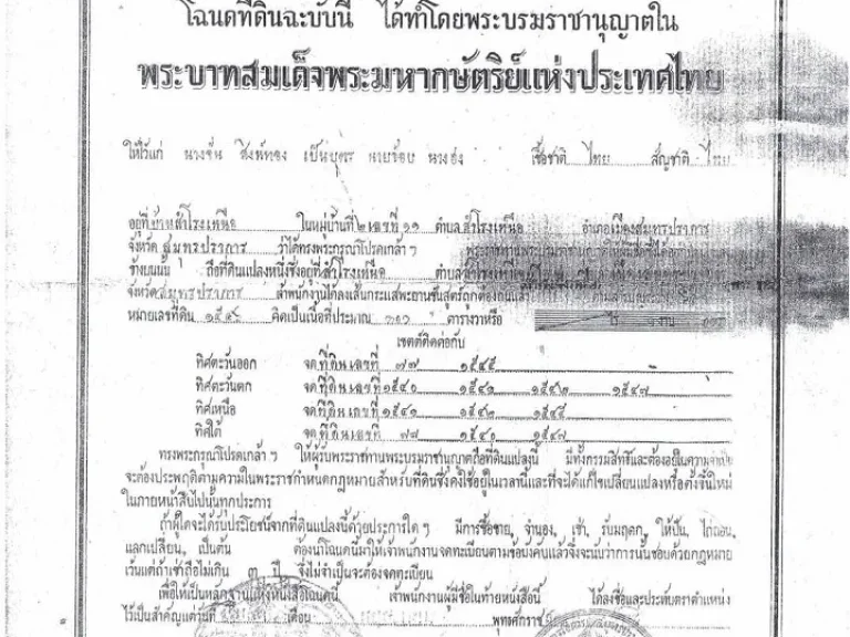 ขายที่ดินเปล่า 101 ตารางวา สำโรง ใกล้รถไฟฟ้า ถนนสุขุมวิท ซสุขุมวิท 113 สมุทรปราการ