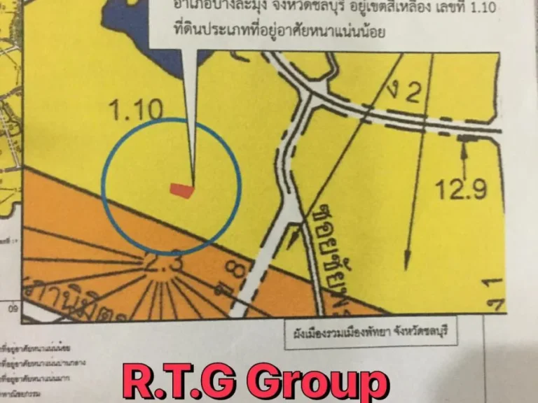 ที่ดิน 1-2-455 ไร่ พัทยากลาง