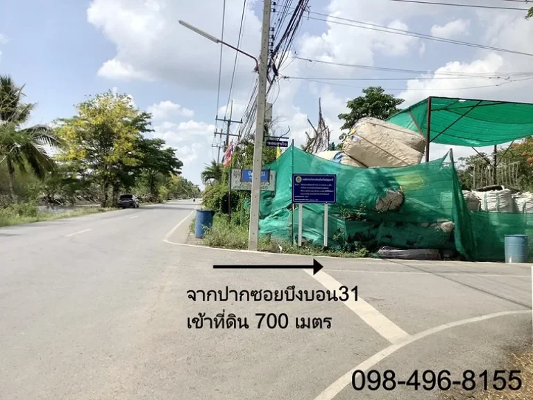 ขาย ที่ดิน 90 ตรวา รังสิตคลองแปด หนองเสือ บึงบอน ปทุมธานี 49 แสน เหมาะปลูกบ้านสวนเกษตร